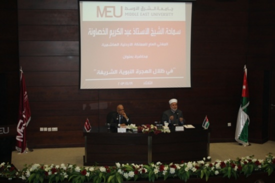 مفتي المملكة يحاضر في جامعة الشرق الأوسط