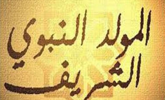 قيادة المنطقة العسكرية الوسطى تحتفل بالمولد النبوي الشريف قيادة المنطقة العسكرية الوسطى تحتفل بالمولد النبوي الشريف