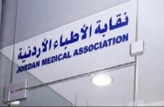 جمعية الطبيب العام تحتفل بمرور 40 عاما على تأسيسها جمعية الطبيب العام تحتفل بمرور 40 عاما على تأسيسها