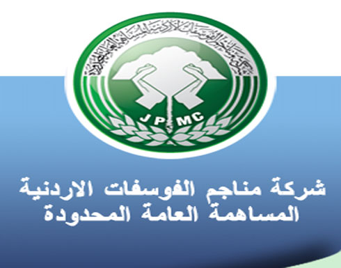 وفد برلماني اندونيسي يزور شركة الفوسفات الأردنية وفد برلماني اندونيسي يزور شركة الفوسفات الأردنية