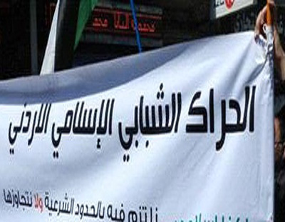 مسيرة في جبل الحسين تطالب بالافراج عن معتقلي الحراك مسيرة في جبل الحسين تطالب بالافراج عن معتقلي الحراك