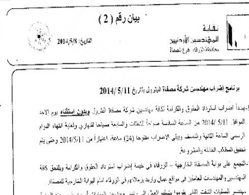 الأحد .. إضراب في مصفاة البترول لمدة 24 ساعة الأحد .. إضراب في مصفاة البترول لمدة 24 ساعة