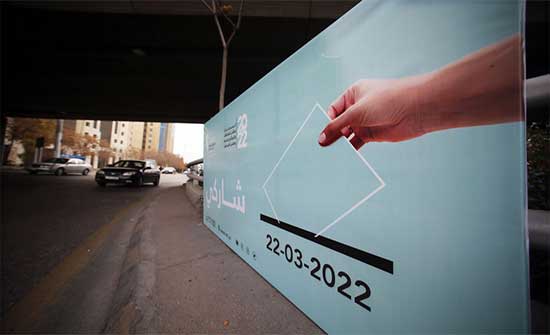 نظام الانتخابات لمجلس أمانة عمّان ونظام الدوائر الانتخابية لمجالس المحافظات