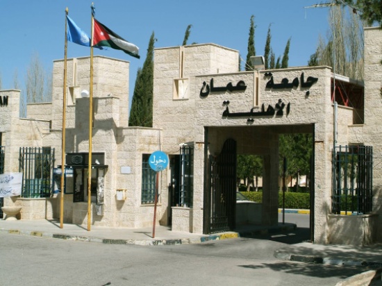 جامعة عمان الاهلية تعلق دوامها ليوم الاثنين جامعة عمان الاهلية تعلق دوامها ليوم الاثنين