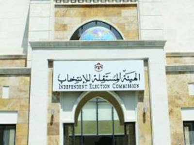 اللجنة الخاصة بالتدقيق بالنتائج الانتخابية تتسلم محاضر نتائج الانتخابات اللجنة الخاصة بالتدقيق بالنتائج الانتخابية تتسلم محاضر نتائج الانتخابات