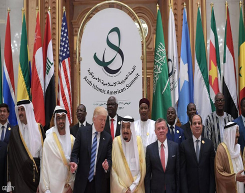 اختتام أعمال القمة العربية الإسلامية الأميركية في الرياض