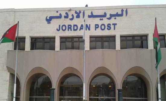 قبول استقالة مدير شركة البريد الأردني قبول استقالة مدير شركة البريد الأردني