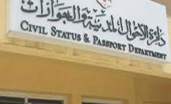 الأحوال المدنية: محطة متنقلة لإصدار البطاقة الذكية بالمزار الجنوبي الأحوال المدنية: محطة متنقلة لإصدار البطاقة الذكية بالمزار الجنوبي