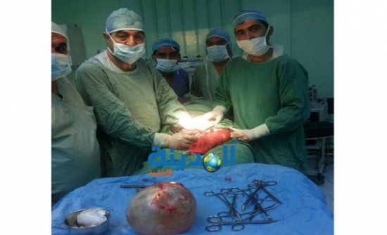 استئصال كتلة تزن خمسة كيلو وجدت في بطن إمرأه في الرمثا ( صور )