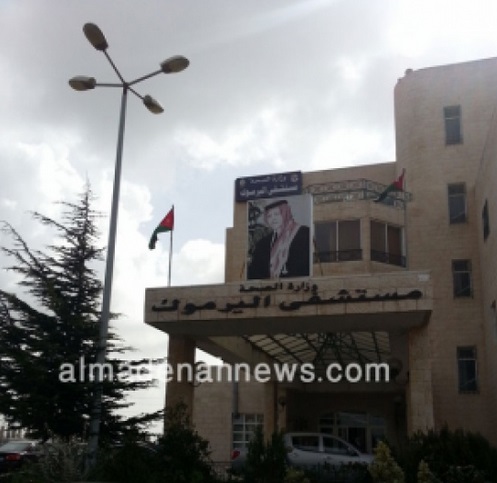 مستشفى اليرموك يستقبل جرحى سوريين ( صور ) مستشفى اليرموك يستقبل جرحى سوريين ( صور )