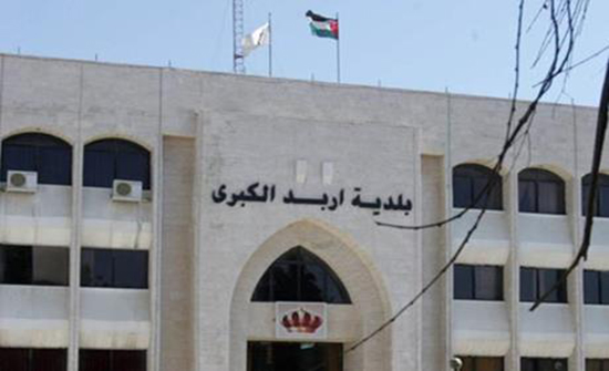 بلدية إربد تغلق حدائقها حتى إشعار آخر