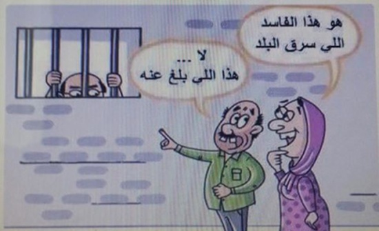 صورة: ما رأي الأردنيين بهذا الكاريكاتير؟ صورة: ما رأي الأردنيين بهذا الكاريكاتير؟