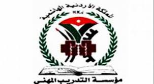 يوم مفتوح بمعهد الأميرة تغريد للتاهيل المهنى بالكرك