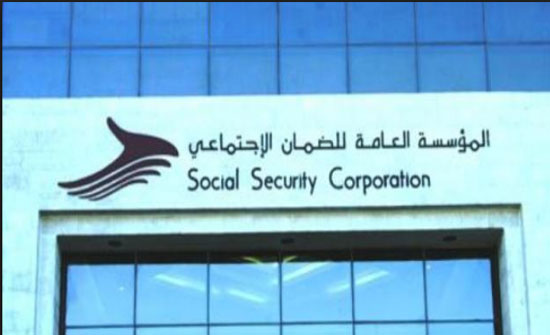 صدور التقرير السنوي لمؤسسة الضمان الاجتماعي للعام 2016