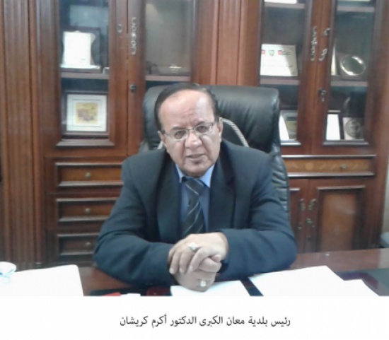 رئيس بلدية معان: خطة تطويرية لرفع سوية الخدمات والأداء التنموي