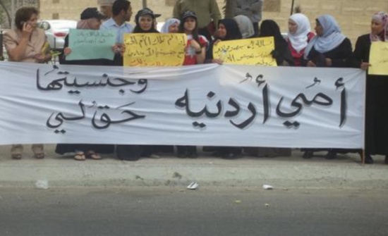 اعتصام لأبناء الأردنيات المتزوجات من غير اردنيين أمام رئاسة الوزراء اعتصام لأبناء الأردنيات المتزوجات من غير اردنيين أمام رئاسة الوزراء