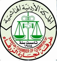 وزارة العمل: افتتاح مكتب تشغيل في غرفة تجارة الزرقاء وتوقيع مذكرة تفاهم وزارة العمل: افتتاح مكتب تشغيل في غرفة تجارة الزرقاء وتوقيع مذكرة تفاهم