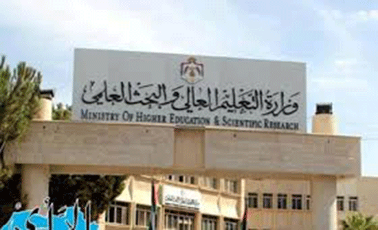 توضيح من التعليم العالي حول انشاء جامعات طبية خاصة توضيح من التعليم العالي حول انشاء جامعات طبية خاصة