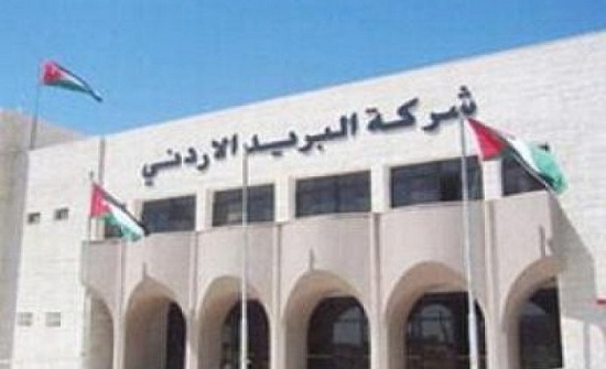 البريد الاردني يطرح اصدارا جديدا من الطوابع التذكارية