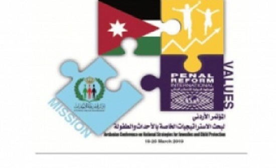 افتتاح مؤتمر اردني لبحث الاستراتيجيات الخاصة بالاحداث والطفولة الثلاثاء افتتاح مؤتمر اردني لبحث الاستراتيجيات الخاصة بالاحداث والطفولة الثلاثاء
