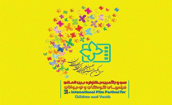 الافلام غير التنافسية المشاركة في مهرجان أفلام الاطفال بإيران الافلام غير التنافسية المشاركة في مهرجان أفلام الاطفال بإيران