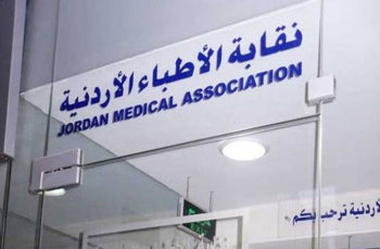 شطب عضوية 1299 طبيبا من " النقابة " شطب عضوية 1299 طبيبا من " النقابة "