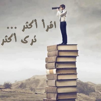 انطلاق مبادرة المكتبة الدائمة (اقرأ امة تقرأ) في البلقاء انطلاق مبادرة المكتبة الدائمة (اقرأ امة تقرأ) في البلقاء