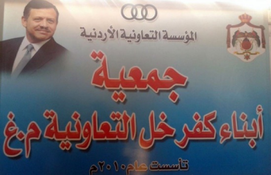 اطلاق مشروع "كسرة خبز" في كفرخل