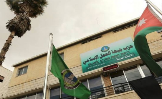 "العمل الإسلامي": الحكومة سقطت ولن تجدي إجراءات تعديل شكلية "العمل الإسلامي": الحكومة سقطت ولن تجدي إجراءات تعديل شكلية