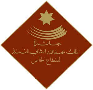 مركز الملك عبد الله الثاني للتميز يعلن المواعيد النهائية لتسلم تقارير الاشتراك بجوائزه  