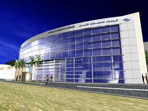 ارباح البنك التجاري ترتفع بنسبة 30% لنهاية ايلول ارباح البنك التجاري ترتفع بنسبة 30% لنهاية ايلول