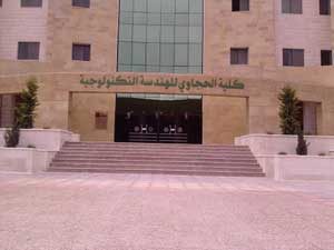 باحث من اليرموك يسجل براءة اختراع دولية