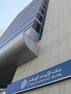 ارباح بنك الاتحاد ترتفع بنسبة 9ر28% لنهاية الربع الثالث