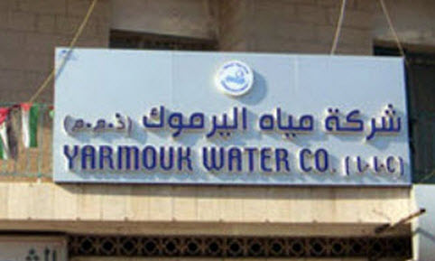مياه اليرموك تتعامل مع شكوى بوجود عكارة غرب اربد مياه اليرموك تتعامل مع شكوى بوجود عكارة غرب اربد