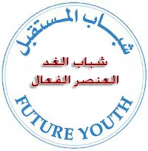 الأردن يشارك في ندوة عن الشباب بدأت في تونس