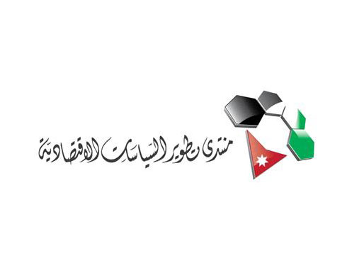 تطوير السياسات الاقتصادية يدعو للتقيد بخطاب العرش
