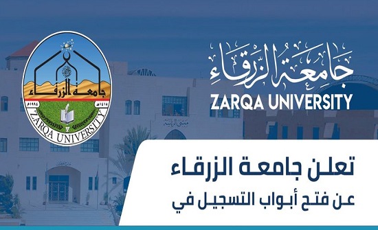 بدء تسجيل الطلبة في تخصص السمع والنطق التطبيقي بجامعة الزرقاء