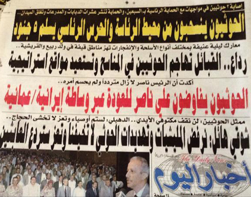 وساطة ايرانية عمانية بين الحوثي وعلي ناصر لرئاسة مجلس إنقاذ وساطة ايرانية عمانية بين الحوثي وعلي ناصر لرئاسة مجلس إنقاذ