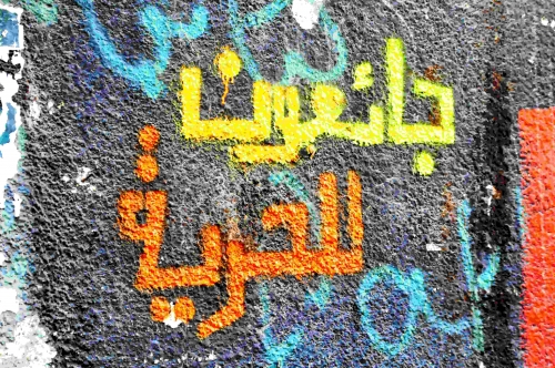 اعتصام تضامني مع الاسرى أمام رئاسة الوزراء الأحد