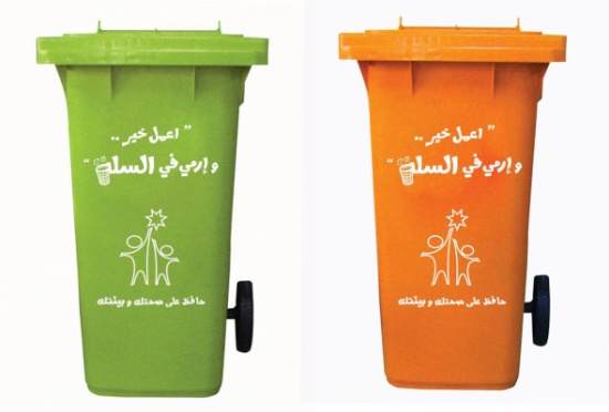 مسابقة الملكة علياء توزع الدفعة الثالثة من حاويات النفايات على المدارس