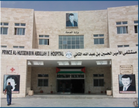 عدم رضا مراجعي مستشفى الأمير حسين بلواء عين الباشا عن الخدمة المقدمة عدم رضا مراجعي مستشفى الأمير حسين بلواء عين الباشا عن الخدمة المقدمة