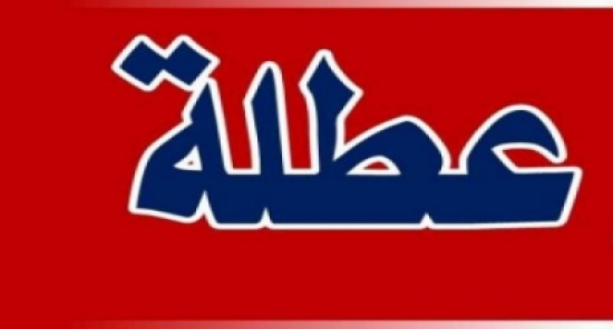 عطلة رسمية بانتظار الاردنيين هذا الشهر عطلة رسمية بانتظار الاردنيين هذا الشهر