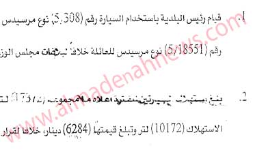 مرشح نيابي تحت قصف الوثائق !