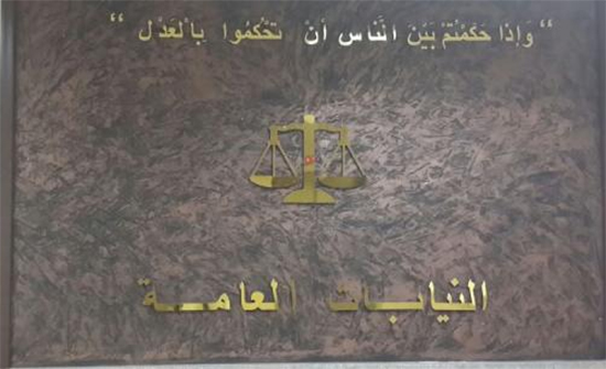 رئيس النيابة العامة: ترشيد العقاب والحد من حالات التوقيف ما قبل المحاكمة أهم أولويات المُشرِّع الجنائي رئيس النيابة العامة: ترشيد العقاب والحد من حالات التوقيف ما قبل المحاكمة أهم أولويات المُشرِّع الجنائي