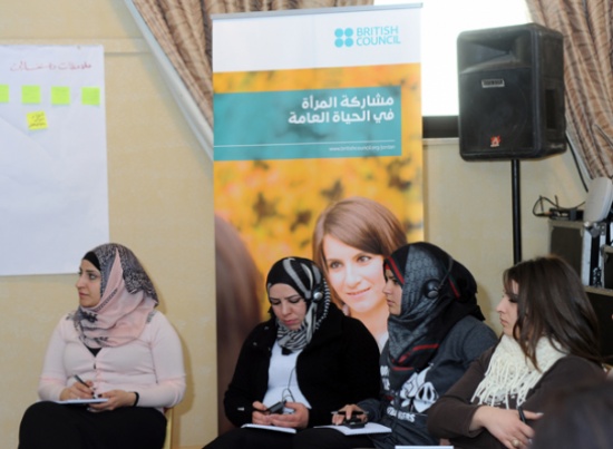 الأردن .. برنامج حول مشاركة المرأة في الحياة العامة الأردن .. برنامج حول مشاركة المرأة في الحياة العامة