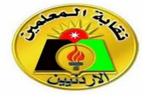 " المعلمين " تشدد على أن يكون التماسك عنوانا لمرحلة الإنجاز " المعلمين " تشدد على أن يكون التماسك عنوانا لمرحلة الإنجاز