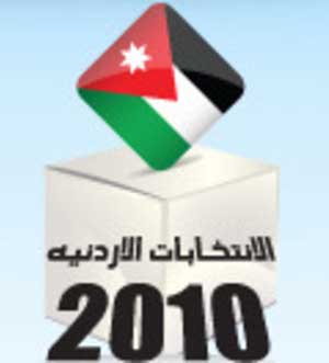 مليونان و370 ألف مواطن يتوجهون لصناديق اقتراع الإنتخابات النيابية الثلاثاء