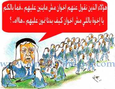 قواعد الإخوان تتمرد على قرار المقاطعة ! 