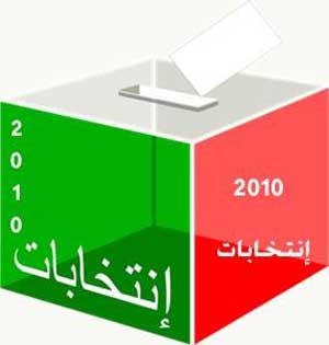 الدائرة الثانية للعاصمة تشهد تنافسا كبيرا  