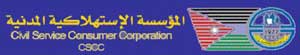 أسواق المؤسسة الاستهلاكية المدنية تستمر بالدوام يوم وقفة عيد الأضحى المبارك
